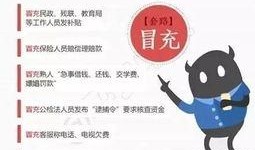 青岛诈骗爆料事件最新,揭秘连环骗局，受害者众多！